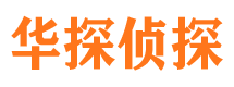 普格外遇调查取证